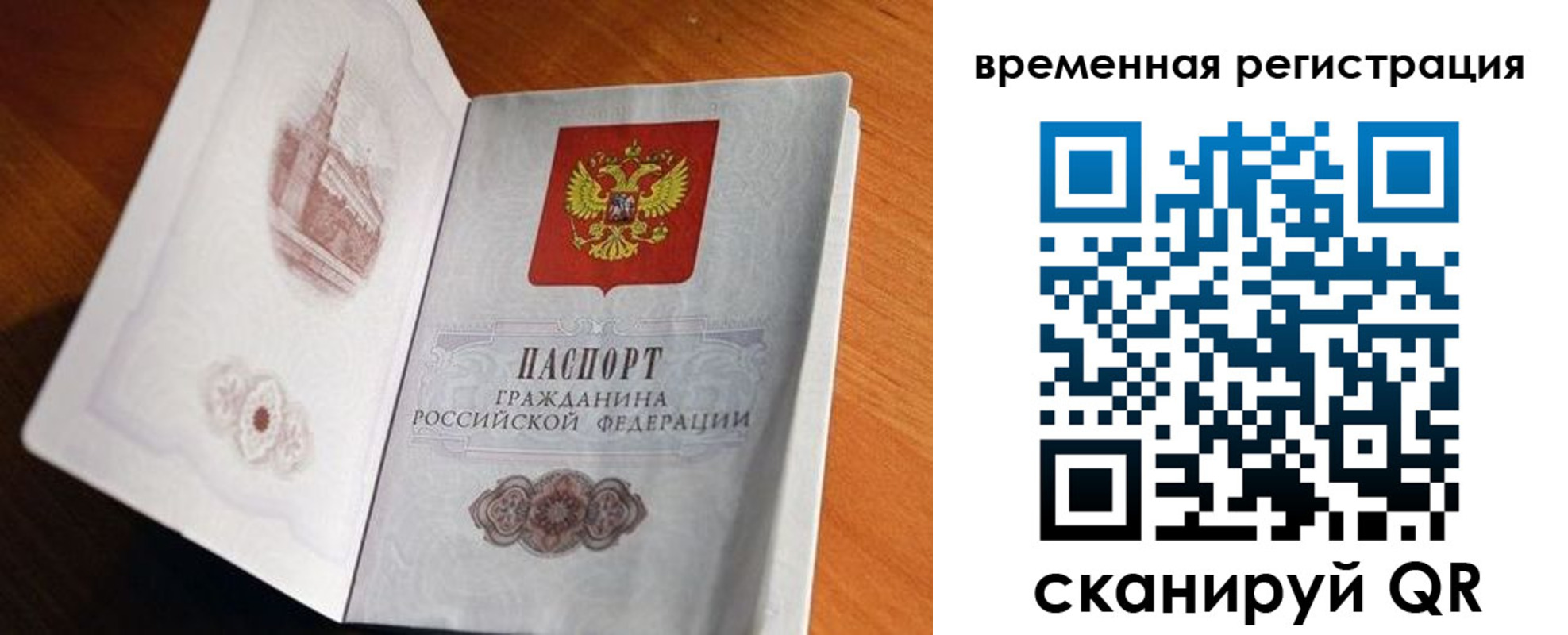 прописка штамп в Льгове