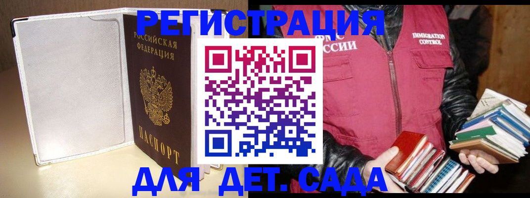 временная регистрация адрес в Льгове