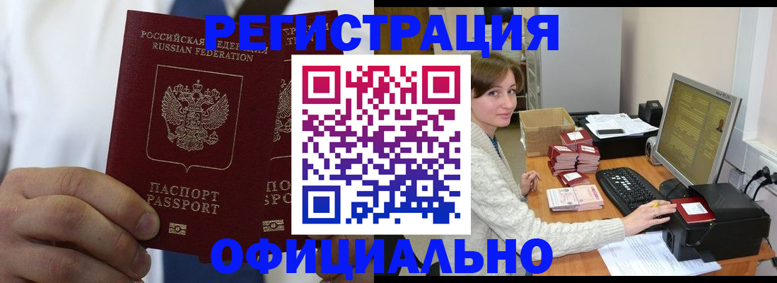 прописка для школы в Льгове