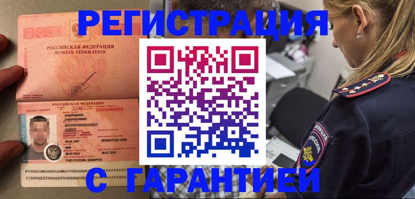 временная регистрация собственник в Льгове