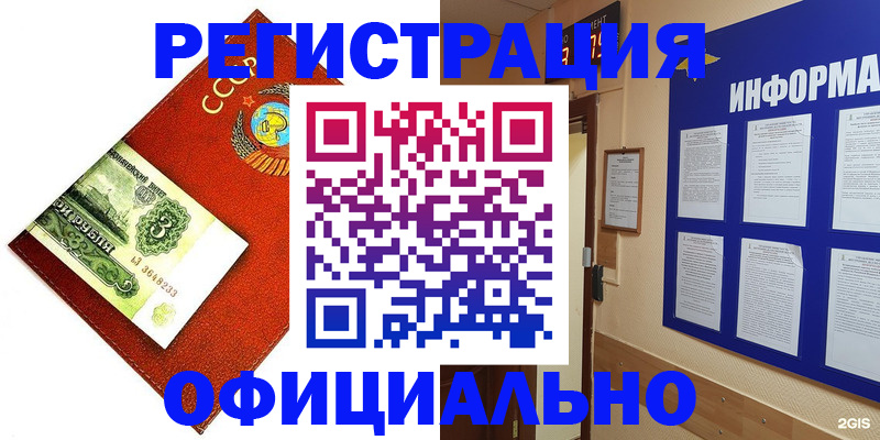 прописка 2025 в Льгове