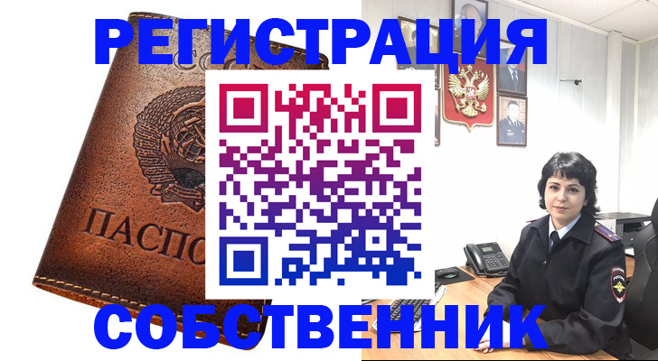 прописка регистрация в Льгове