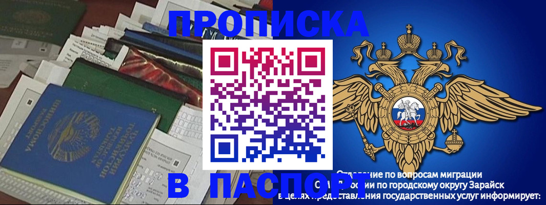 купить прописку в Льгове