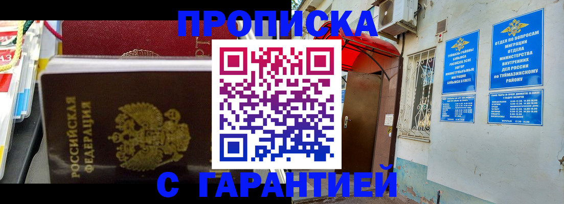 прописка паспорт в Льгове