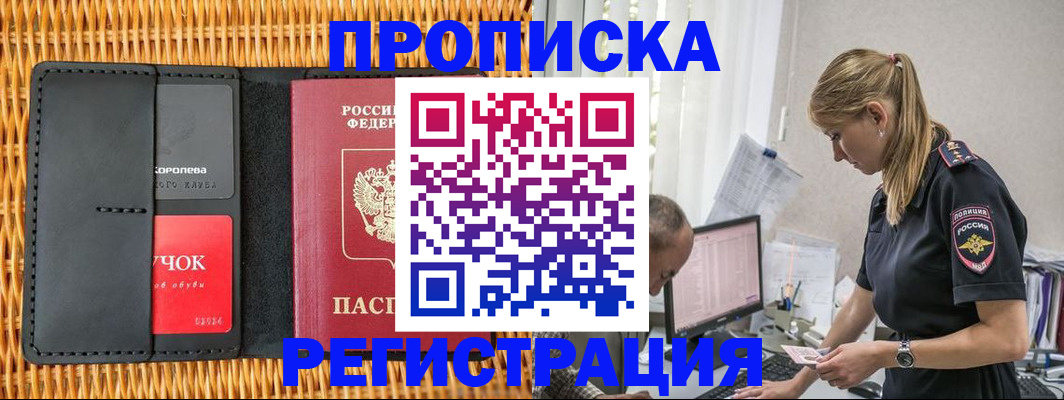 регистрация в Льгове