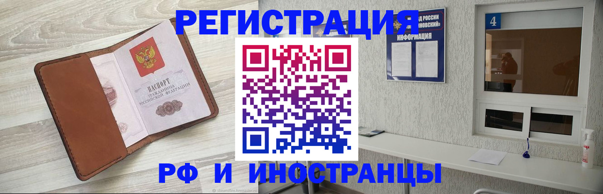 временная регистрация поиск в Льгове